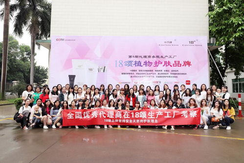 18頌第4期全國代理參觀生產工廠 攜手共創品質未來