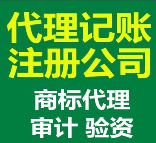 北京海淀工商代辦執照費用及代理服務詳解