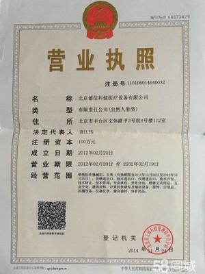 北京德信科健醫療設備 計算機軟硬件及輔助設備批發的專業服務