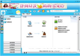 掌柜寶銷售軟件界面全覽 直觀高效，助力銷售業(yè)績騰飛