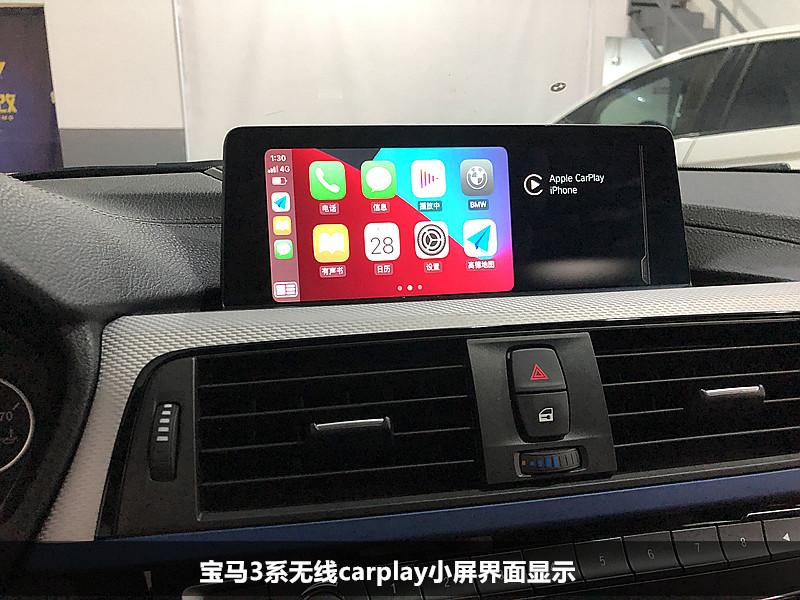 2018款寶馬3系330原廠無(wú)線CarPlay升級(jí)指南 告別證書(shū)寫(xiě)入失敗與連接不穩(wěn)定