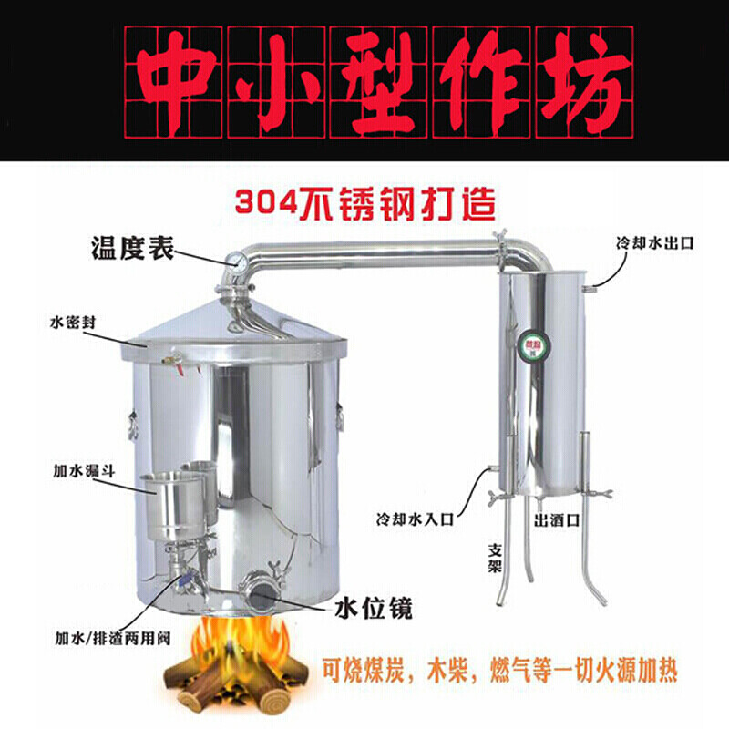 釀酒機蒸酒器家用白酒釀酒全套設(shè)備抖音同款 450升