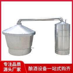 釀酒設備一般是多少 久鼎釀酒設備加工 釀酒設備