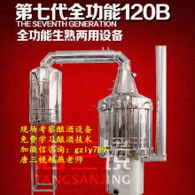 廣州市番禺區市橋賢釀通用機械設備經營部 專業供應釀酒設備，助力釀造行業